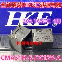 CMA51H-S-DC12V-C-A รีเลย์รถยนต์ Huigang 1ชิ้นขนาด4ฟุต5 20A16VDC ของแท้ใหม่รับประกัน1ปี