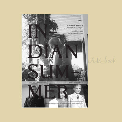 หนังสือ ประวัติศาสตร์ลับปิดฉากจักรวรรดิอังกฤษ INDIAN SUMMER (ปกอ่อน)