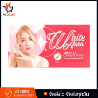 White Aura Miracle Carrot Soap 160 g. สบู่ไวท์ออร่า สารสกัดจากแครอทแท้ KA YAB NOI