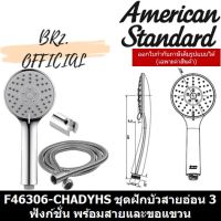 ( Pro+++ ) สุดคุ้ม AMERICAN STANDARD = F46306-CHADYHS ชุดฝักบัวสายอ่อน ยาว 1.5 เมตร 3 ฟังก์ชั่น พร้อมสายและขอแขวน ( F46306 ) ราคาคุ้มค่า ฝักบัว ฝักบัว แรง ดัน สูง ฝักบัว อาบ น้ำ ฝักบัว rain shower