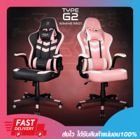 เก้าอี้เกมมิ่งส์ EGA TYPE G2 PINK EDITION GAMING SEAT รับประกัน 2 ปี