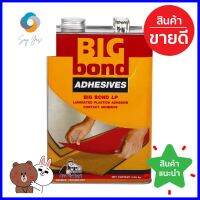 กาวยาง BIG BOND ช่างใหญ่ 2.85 กก.RUBBER ADHESIVE BIG BOND CHANG YAI 2.85KG **ทักแชทได้ค่ะ ยินดีบริการ**