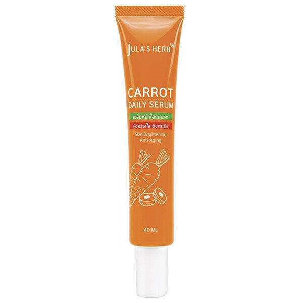 จุฬาเฮิร์บ-แครอท-เดลี่-เซรั่ม-julas-herb-carrot-daily-serum-40-มล-เซรั่มหน้าใสแครอท