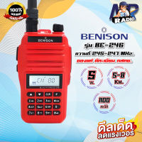 วิทยุสื่อสารสำหรับประชาชนทั่วไป BENISON BE-246 (รุ่นใหม่ 160 ช่อง) 5วัตต์ ถูกกฏหมาย ขอใบอนุญาตได้ รับประกัน 1ปีเต็ม