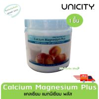 แคลเซียม แมกนีเซียม พลัส ยูนิซิตี้ บำรุงกระดูก ข้อ กล้ามเนื้อ Calcium Magnesium Plus Unicity