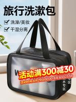 MUJI New Fashion version Travel wash bag dry and wet separation large capacity mens business trip bath swimming storage bag portable cosmetic bag female