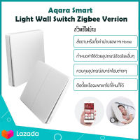 Xiaomi Aqara Wireless Switch  Key CN Ver. รุ่น Smart Light Switch ZiGBee Wireless สวิตช์ไฟอัจฉริยะ สวิตช์ไฟไร้สาย