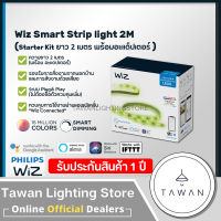 ?รับประกันศูนย์ไทย? Wiz LED Strip 2M Starter Kit ไฟเส้นแอลอีดีอัจฉริยะ ความยาว 2 เมตร 20วัตต์ 16ล้านเฉดสี ควบคุมด้วยเสียง และแอพพิเคชั่น