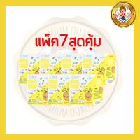 Cubbe Baby Snacks รสมะม่วงกรอบฟรีซดราย [แพ็ค 7 ชิ้น]