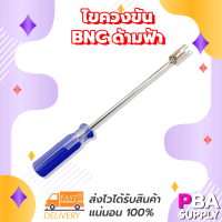 ไขควงขัน BNC ด้ามฟ้า