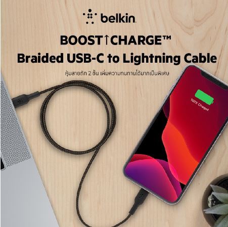 belkin-สายชาร์จเร็วพร้อมถ่ายโอนข้อมูล-boost-charge-braided-c-to-lightning-แบบถักเชือก-สำหรับ-iphone-8-ขึ้นไป-caa004bt