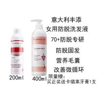 Italy imports Foltene Fengtian womens anti-hair loss shampoo liquid 200/400ml hair care