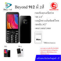 Dtac beyond912 รองรับ3G ได้ทุกค่าย รับประกันศูนย์ไทย