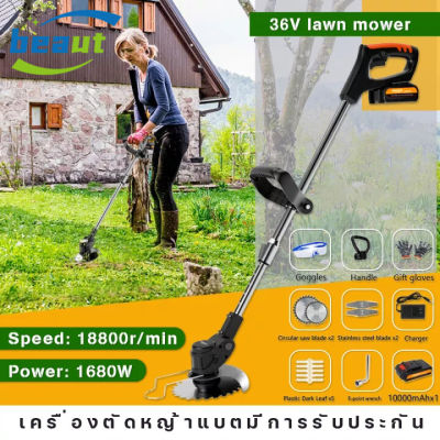 36V 1680w เครื่องตัดหญ้า เครื่องตัดหญ้าไฟฟ้า มีการรับประกัน เครื่องตัดหญ้าไร้สาย ความจุของแบต 10000 MAH ฟรี อุปกรณ์เสริมเครื่องตัดหญ้า 9 ชนิด