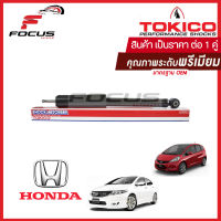 Tokico โช้คอัพหลัง Honda City Jazz GE ปี08-13 / โช๊คอัพหลัง CIty Jazz โช้คหลัง โช๊คหลัง ฮอนด้า ซิตี้09 แจ็ส09 แจ็ส โทคิโกะ / E20046