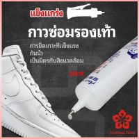 กาวพิเศษสำหรับซ่อมรองเท้า 100% แบบกันน้ำ กาวเรซินอ่อน shoe repair glue