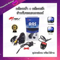 กล้องติดรถยนต์ M-Max รุ่น A9S กล้องหน้ารถ กล้องหน้า กล้องหลัง สำหรับจอแอนดรอยด์ มีฟังก์ชั่นกล้องถอยหลัง