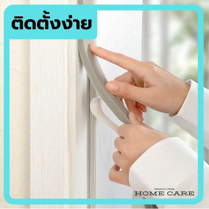 เทปกาวฟองน้ำ-ลดเสียงรบกวน-สำหรับขอบบานประตู-หน้าต่าง-บานเลื่อน-บานสวิง