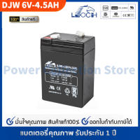 LEOCH แบตเตอรี่แห้ง DJW6-4.5 (6V4.5AH) VRLA Batteries แบต สำรองไฟ UPS ไฟฉุกเฉิน รถไฟฟ้า รถเด็กเล่น รถของเล่น ตาชั่ง ประกัน 1 ปี