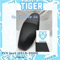 (promotion++) ผ้าหุ้มเบาะ PCX Gen3 2018-2020 ผ้าเบาะ มอเตอร์ไซค์ เบาะมอเตอร์ไซค์Tiger สุดคุ้มม อะไหล่ แต่ง มอเตอร์ไซค์ อุปกรณ์ แต่ง รถ มอเตอร์ไซค์ อะไหล่ รถ มอ ไซ ค์ อะไหล่ จักรยานยนต์