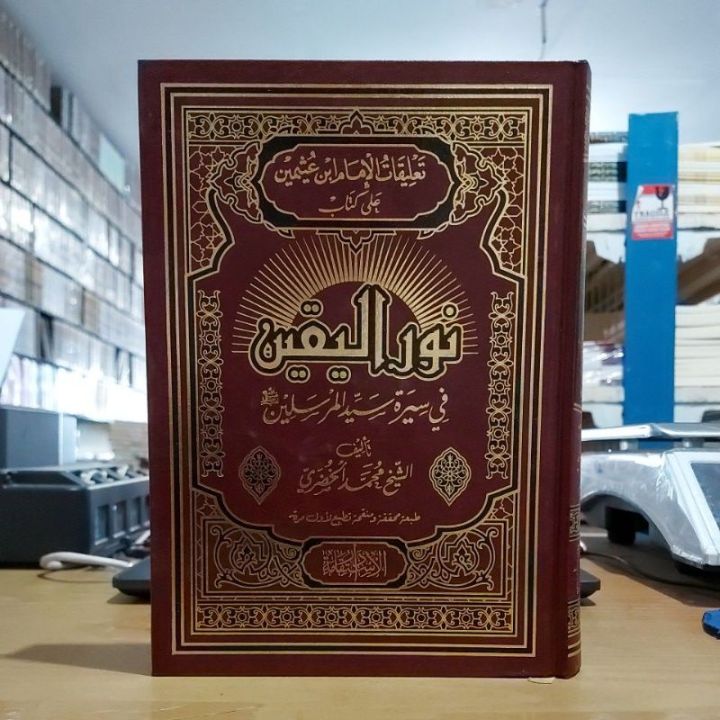 Kitab Nurul Yaqin Fi Siroti Sayyidil Mursalin Disertai Ta Liqot Syekh