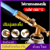 【คุณภาพดีสุดฯ】 หัวพ่นไฟ หัวพ่นแก๊ส Gas Torch สำหรับแก๊สกระป๋องให้ความร้อนสูง