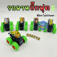 ของเล่นเด็ก รถของเล่น รถวิบาก ล้อลาน ลายสุดเท่ห์  สีสุดจี๊ด เท่ย์สุดๆ [JS-12]