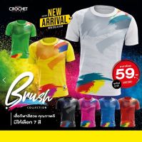 เสื้อกีฬาโครเชท์สปอร์ต รุ่น Brush ?