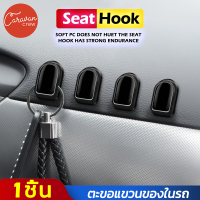 11# Caravan Crew Car Hook ที่แขวนของสำหรับใช้ในรถยนต์