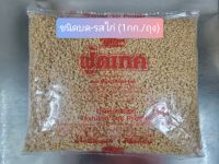 (เจ)โปรตีนถั่วเหลือง ฟู้ดเทค (บด-รสไก่)(1กก./ถุง)(Textured Soy Protein - Chicken 1kg/sachet)