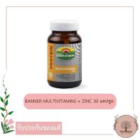 BANNER  Multivitamins + zinc  30แคปซูล  **ล็อตใหม่ ขวดกลมไม่มีกล่อง**