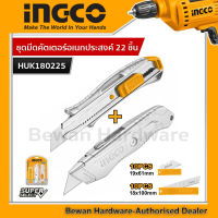 INGCO ชุดมีดคัตเตอร์ 2 ชิ้น พร้อมใบมีด 20 ใบ รุ่น HUK180225 (22 Pcs utility knife set)