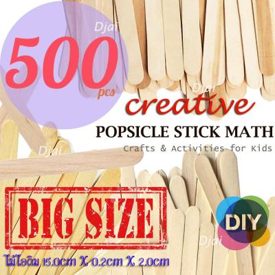 Djai DIY 500 พิเศษ ไม้ไอติม งานประดิษฐ์ ศิลปะ หัตถกรรม ไม้ไอสกรีม ไม้ไอศครีม ไม้ไอสครีม ไม้เนื้ออ่อน สีไม้ธรรมชาติ  15cm  D.I.Y. 500 Big Pallets Soft Wood Popsicle