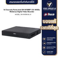 Dahua เครื่องบันทึก XVR รุ่น DH-XVR5416L-I3 16 Channels Penta-brid 5M-N/1080P 1.5U 4HDDs WizSense Digital Video Recorder ยังไม่มีคะแนน 0 ขายแล้ว