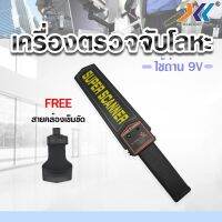 สินค้าขายดี!!! เครื่องตรวจจับโลหะ Super Scanner รุ่น 3003B1 ที่ชาร์จ แท็บเล็ต ไร้สาย เสียง หูฟัง เคส ลำโพง Wireless Bluetooth โทรศัพท์ USB ปลั๊ก เมาท์ HDMI สายคอมพิวเตอร์