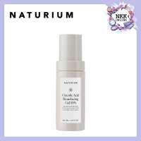 [พร้อมส่งของแท้100%] Naturium Glycolic Acid Resurfacing Gel 10% 88.7ml