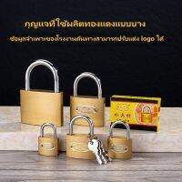 มินิ แม่กุญแจทองแดงเทียม กุญแจล็อค ใช้สำหรับล็อกประตู ตู้ Key lock 20-75mm