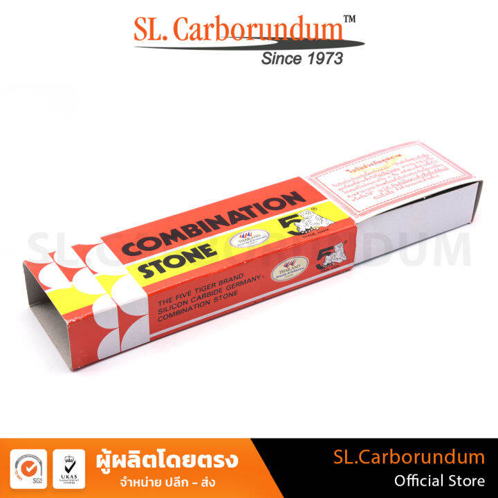 หินลับมีด-ตราห้าเสือ-a6x2x1นิ้ว-กล่องขาว-แดง-ของแท้-by-sl-carborundum