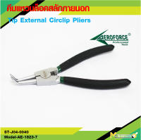 คีมหุบถ่างแหวน คีมถ่างแหวนปลายงอ คีมปากงอ คีมแหวนล๊อค 7 นิ้ว / Tip External Circlip Pliers สินค้ารับประกัน 6 เดือน