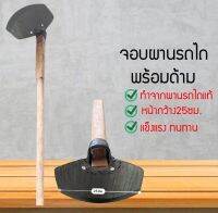 จอบใบผานใส่ด้ามพร้อมใช้ หน้าโค้ง 9 นิ้ว