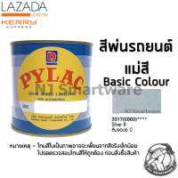 สีพ่นรถยนต์ ตราผึ้ง เบอร์ 3317 (C003) สีบรอนซ์แม่สี มีเกล็ด 1 ลิตร - PYLAC 3000 #3317 (C003) Basic Colour Silver 1 Liter