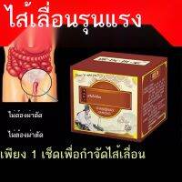 ?ขายดี?!!!ระวังของก็อป ไส้เลื่อนหายไปในหนึ่งวัน [ขวดสติกเกอร์ 28 อันดับแรก] ครีมไส้เลื่อนขาหนีบสำหรับวัยกลางคนและผู้สูงอายุที่มีสติกเกอร์ไส้เลื่อน ราคาถูก