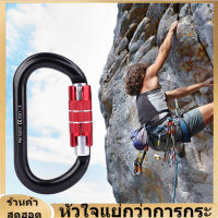 [Big sale]พวงกุญแจ Carabiner อลูมิเนียมอัลลอยด์คลิปล็อค - แหวนรูป Carabiners Hook For