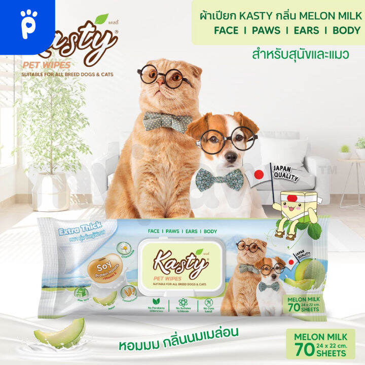 my-paws-ผ้าเปียกสำหรับสัตว์เลี้ยง-kasty-pet-wipes