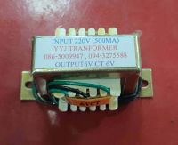 หม้อแปลง INPUT 220V  OUTPUT 6V CT 6V 500MA