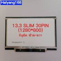 หน้าจอโน๊ตบุ๊ค LED 13.3 SLIM สำหรับ Macbook A1342 A1278 30.7CM 1366*768 LTN133AT09 LP133WX3-A5 A6 B133EW04 B133EW07 N133IGE-L41