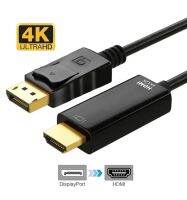 สายแปลง DisplayPort to HDMI 4K 2K ความละเอียดสูง