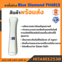 ขาตั้งอ่างล้างหน้า blue diamond รุ่น FH-4813 SARA -ขนาด18×15×71ซม. (เฉพาะขาตั้งอ่างเท่านั้น)