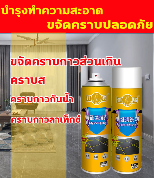 น้ำยาล้างสีลาเท็กซ์-สีทาภายใน-การกำจัดสี-ไม่ทิ้งคราบและรอยเปรอะเปื้อน-ลบคราบกาว-น้ำยาขจัดคราบยางมะตอย-ทำความสะอาดบ้านใหม่450ml-น้ำยาลบคราบกาว-น้ำยาลอกกาว-สเปรย์กำจัดสี-น้ำยาลอกสติ้ก-น้ำยาเช็ดคราบกาว-เ