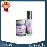 ยาหม่องกลิ่นลาเวนเดอร์ สูตรเย็น #กลิ่นหอม + Sleep oil กลิ่นลาเวนเดอร์